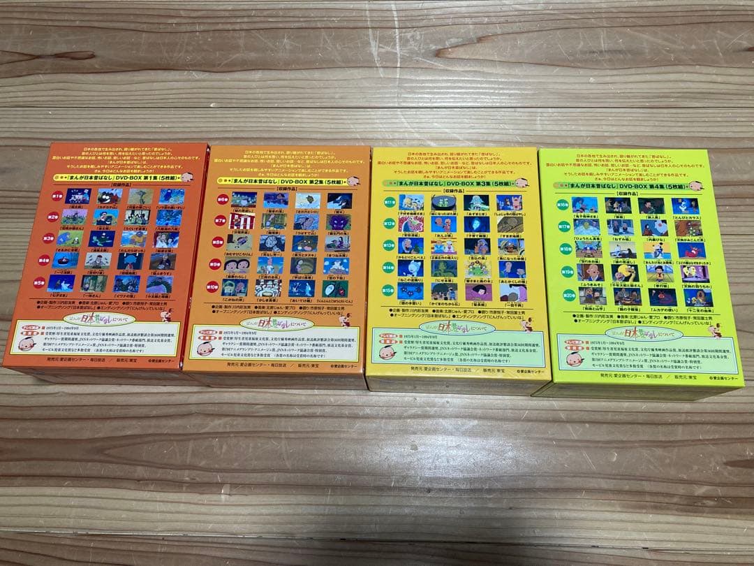 まんが日本昔ばなし DVD 全20巻セット