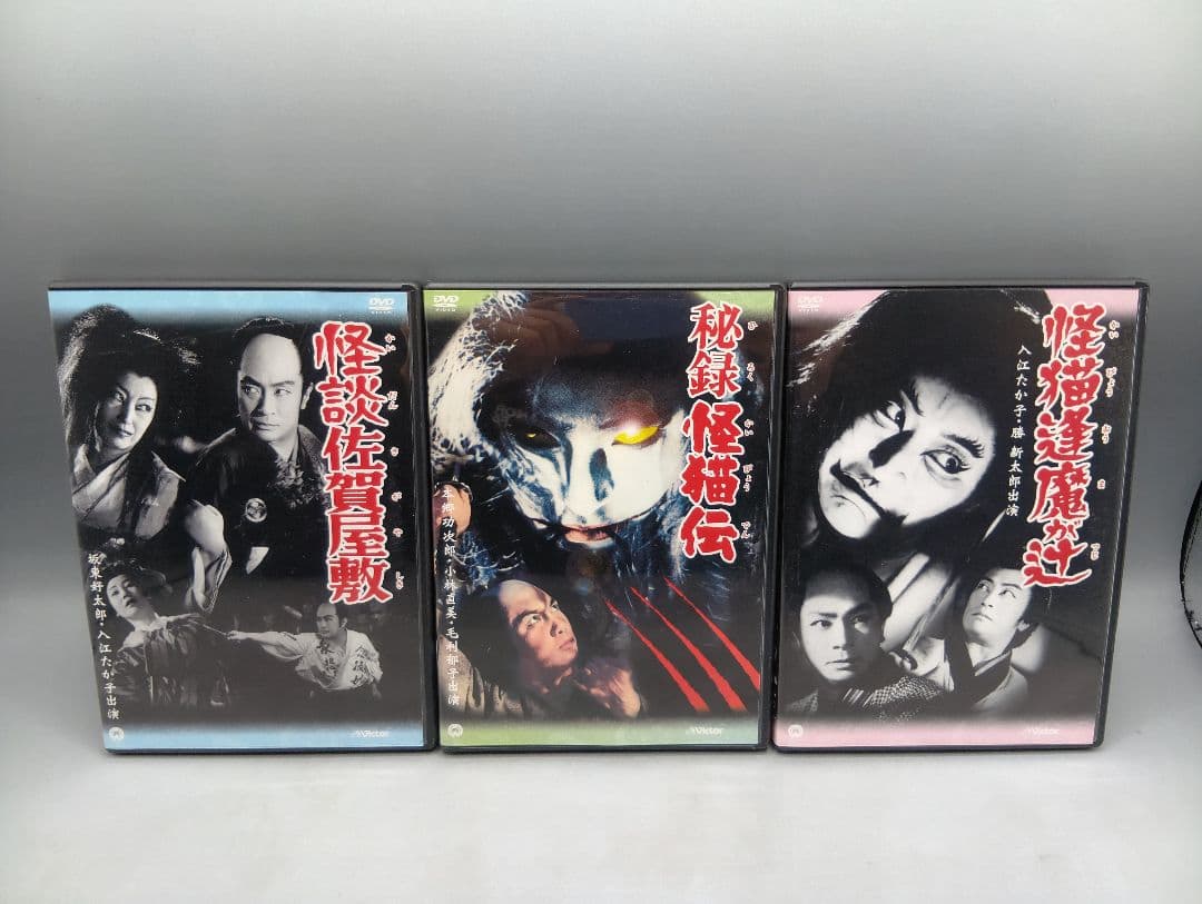 ③ 怪猫 怪談 DVD 7本セット 昭和映画