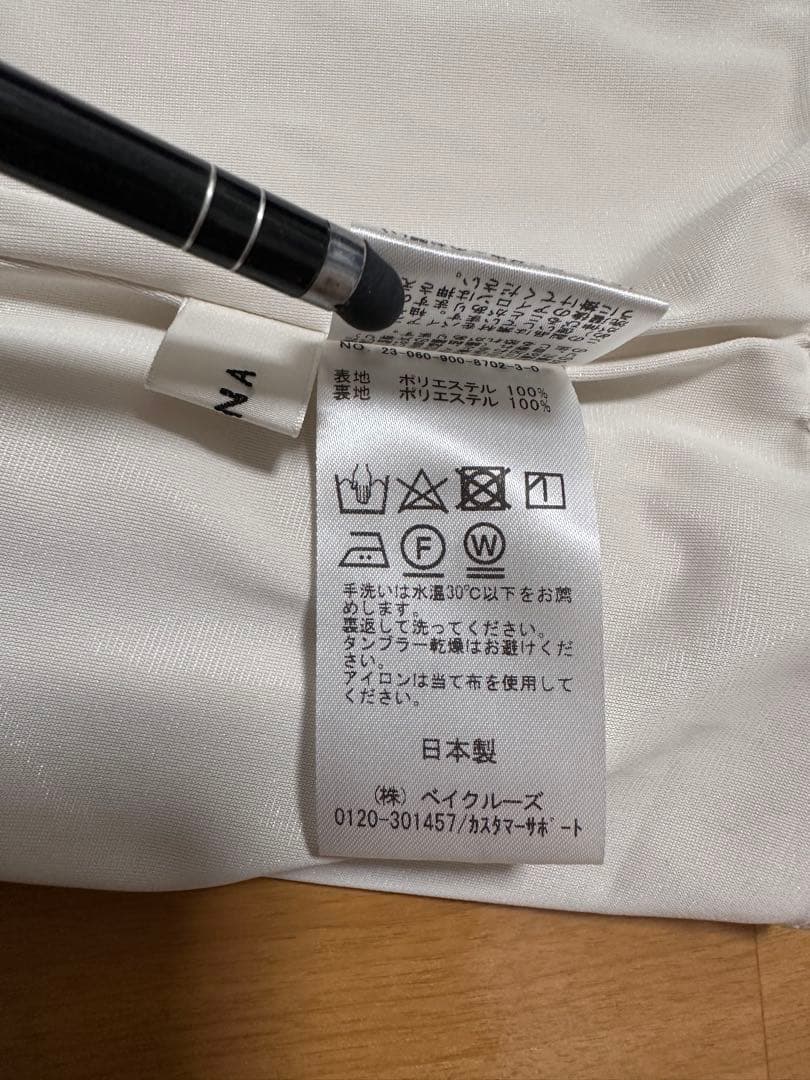 【美品】IENA ダブルサテンスカート