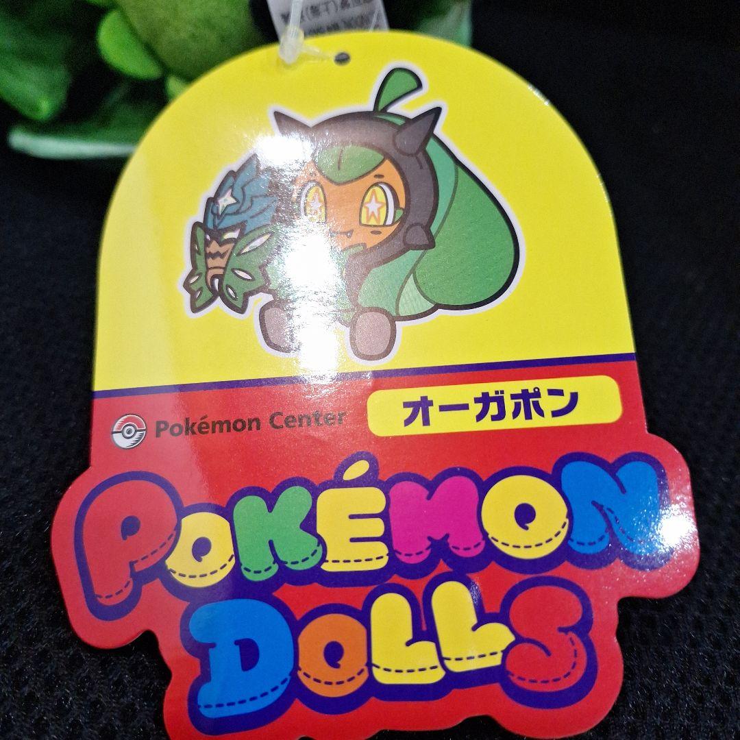 ポケモンセンター　オーガポン　DOLLS　ぬいぐるみ　ドール