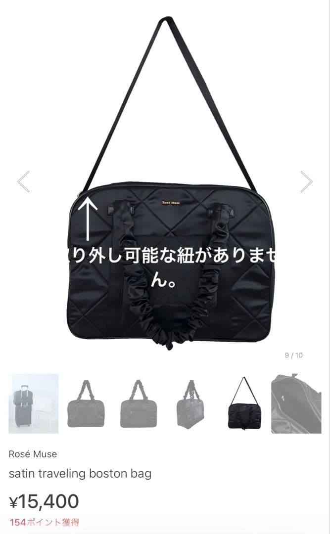 Rose’Muse satin traveling boston bag