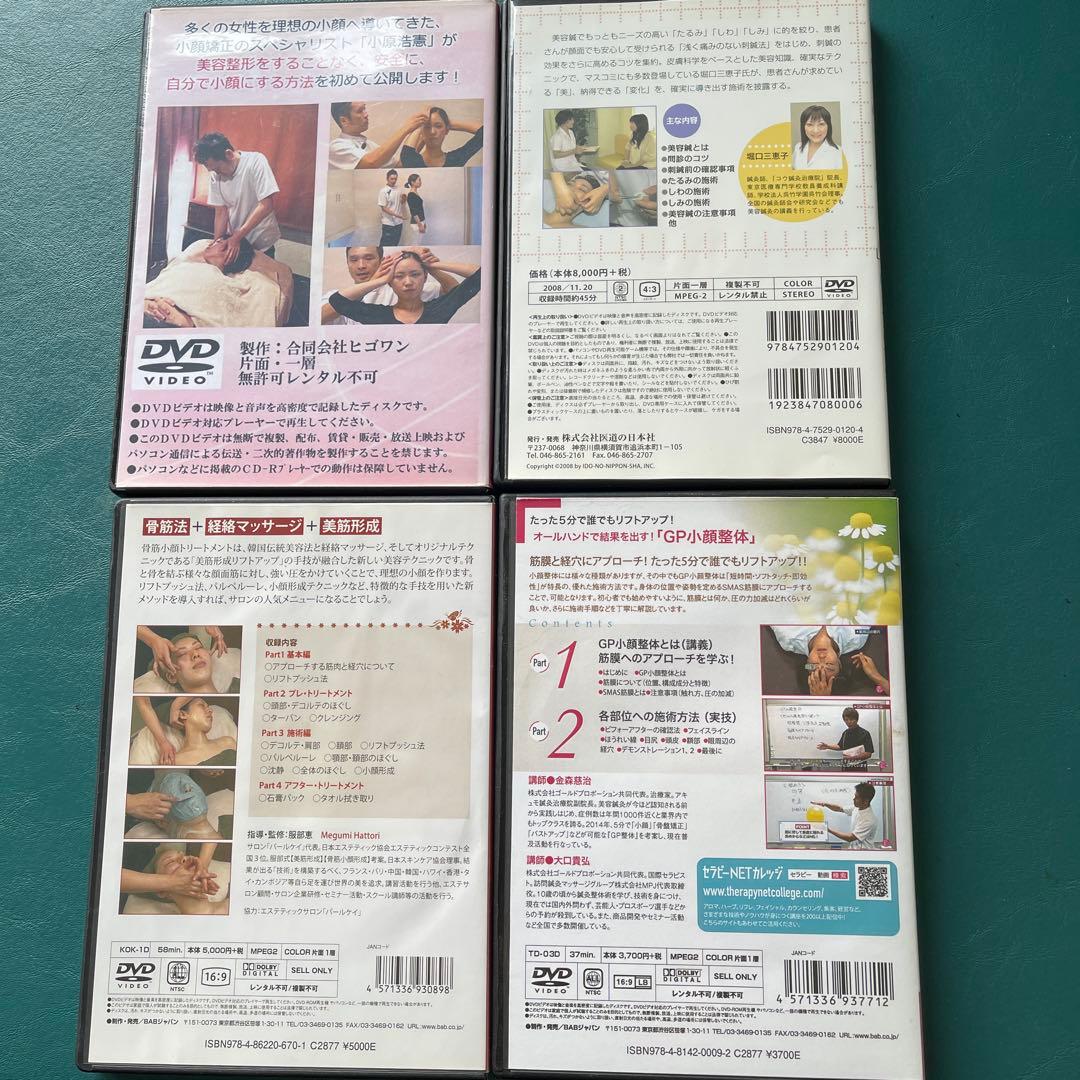 骨筋小顔トリートメント /輪郭小顔マッサージ/美容鍼/GP小顔整体　４コセット