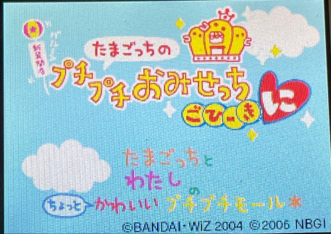 3d)たまごっちゲームソフト3本セット