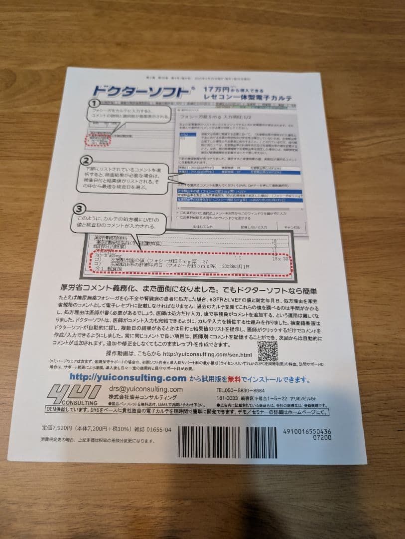 胃と腸 読影問題集 基本と応用 Vol.58 No.4 2023年増刊号