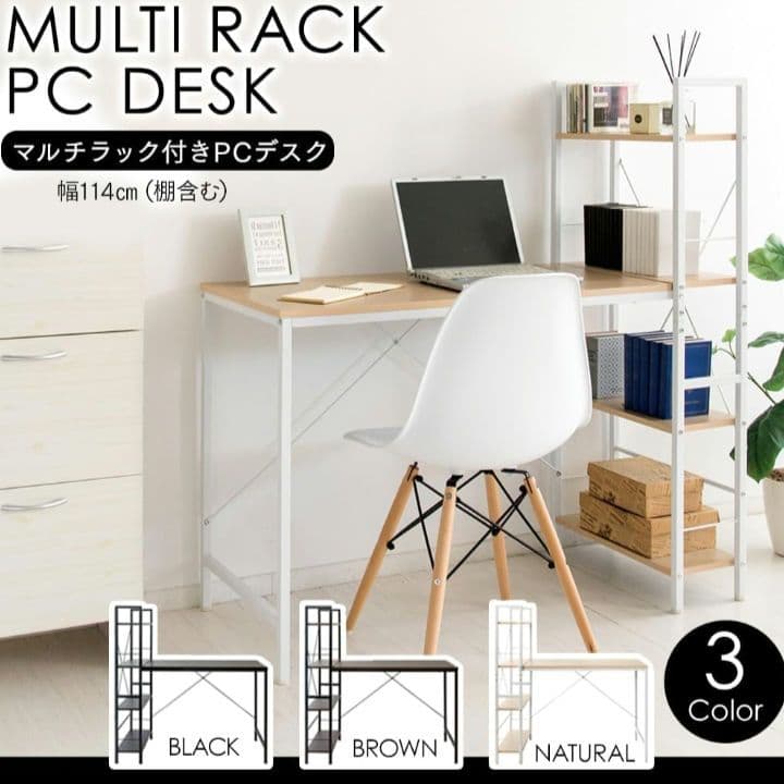 アイリスプラザ　パソコンデスク　ラック付きデスク　ブラック　つ244