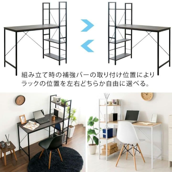アイリスプラザ　パソコンデスク　ラック付きデスク　ブラック　つ244