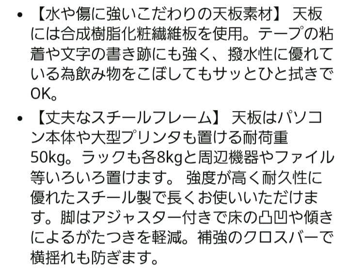 アイリスプラザ　パソコンデスク　ラック付きデスク　ブラック　つ244