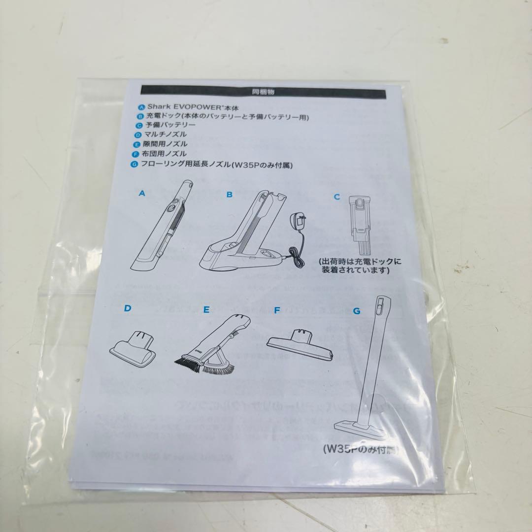 シャーク EVOPOWER W35 WV280J グレイ コードレス 掃除機
