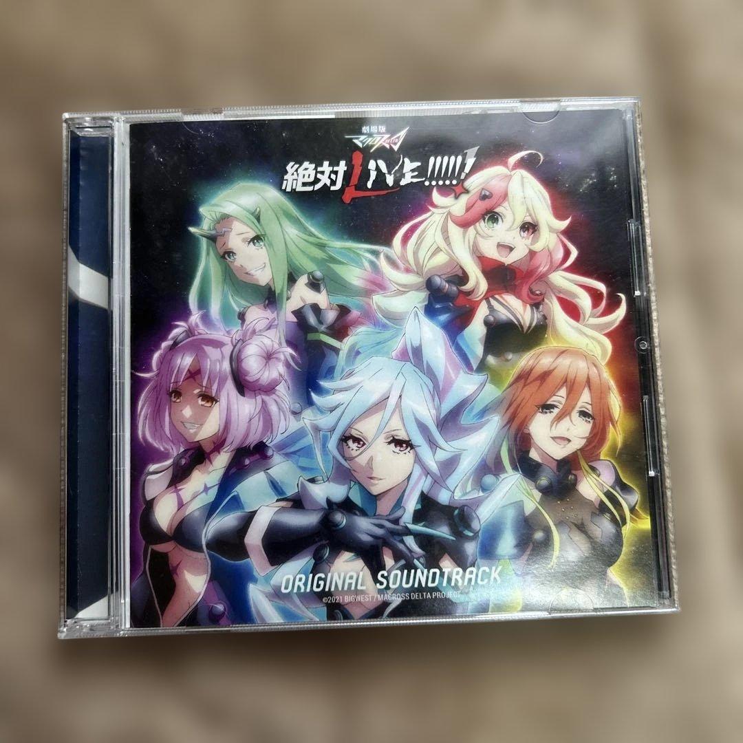 マクロス　CDコレクション