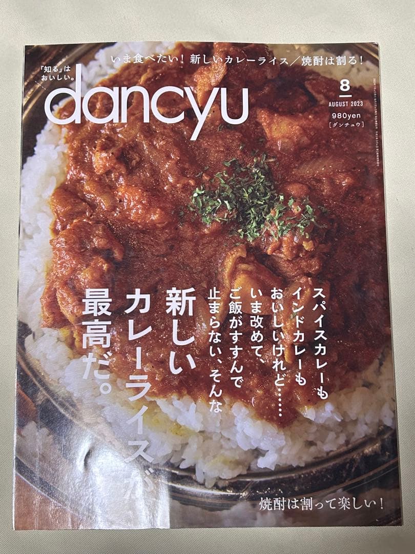 スパイスカレー 家カレー 雑誌 ムック １２冊セット