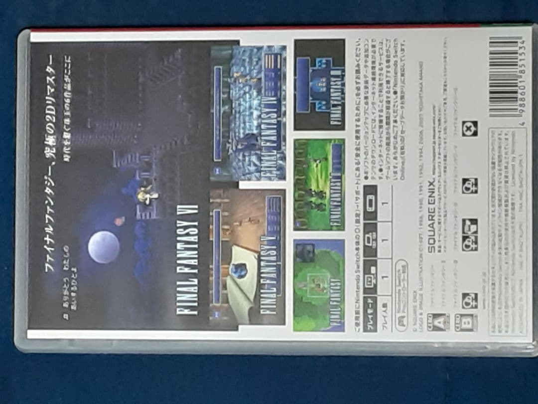 ✨極美品✨ファイナルファンタジーピクセルリマスター Switch版(国内版)