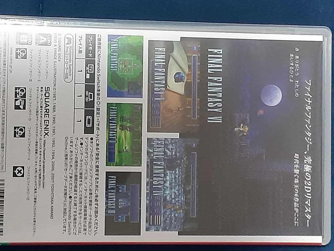 ✨極美品✨ファイナルファンタジーピクセルリマスター Switch版(国内版)