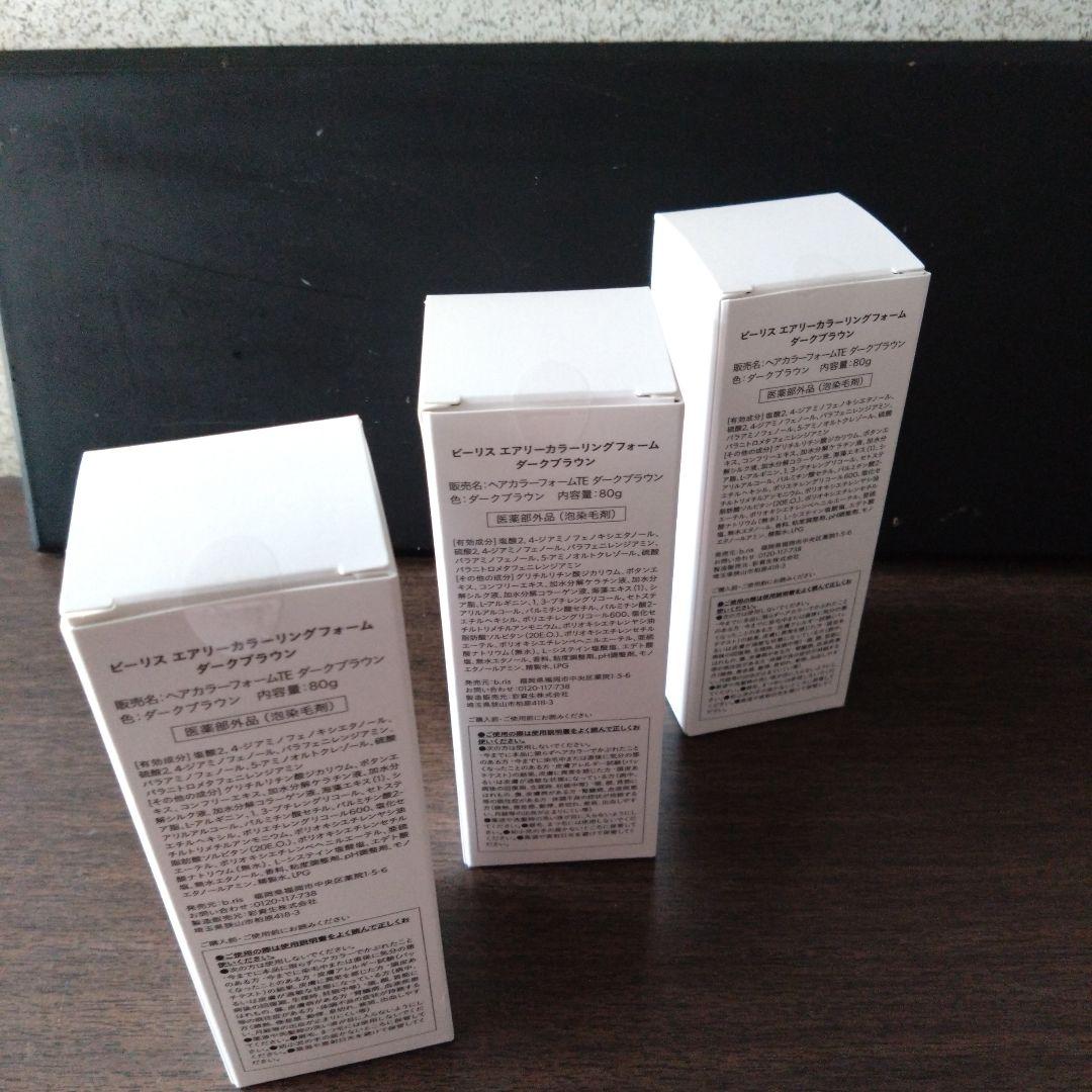 新品・未開封ビス エアリー カラーリング フォーム ダークブラウン 3本セット