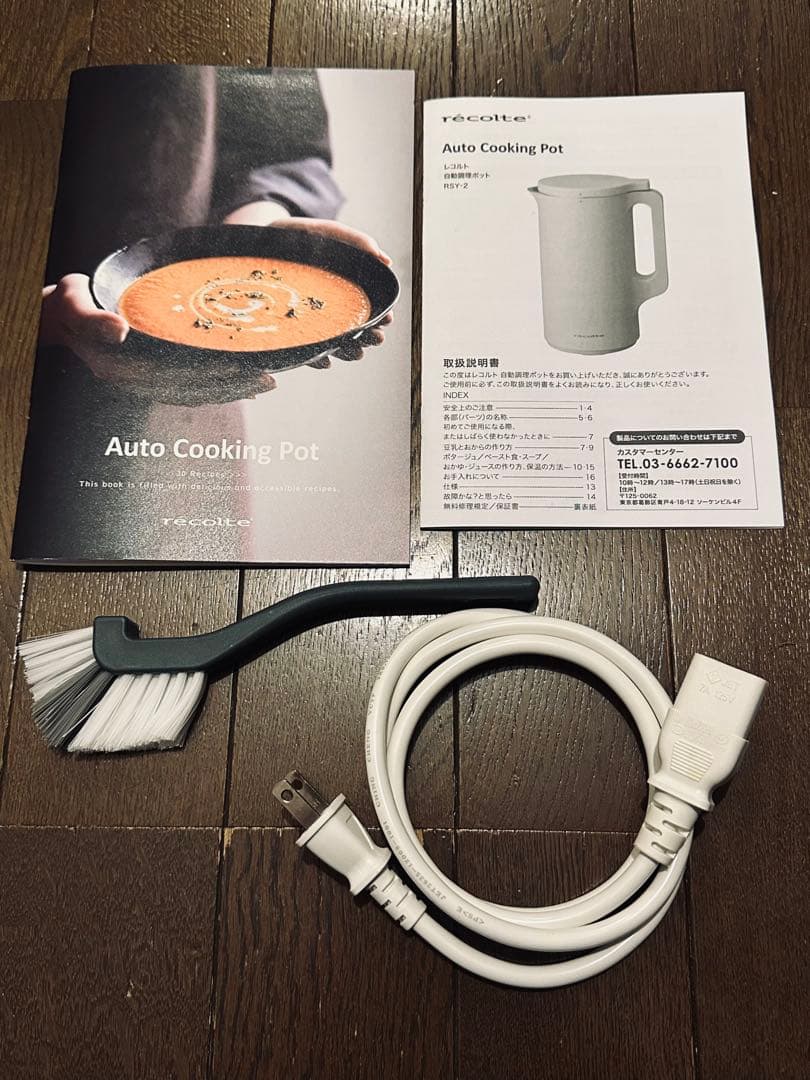 レコルト 自動調理ポット スープメーカー クリームホワイト