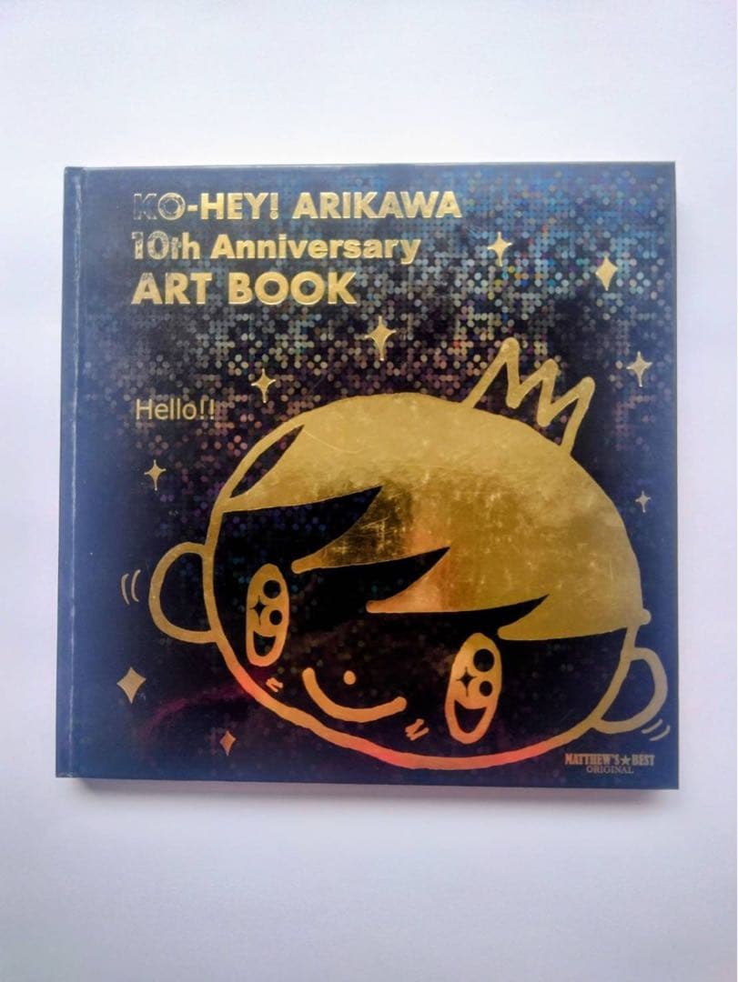絵本・児童書 KO-HEY ARIKAWA 10th Anniversary ART BOOK