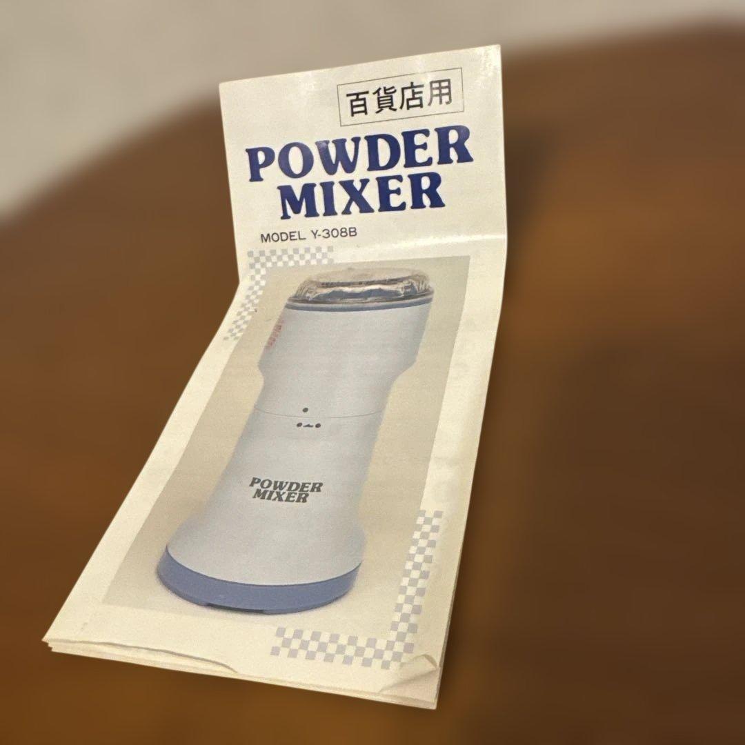 医食同源 POWDER MIXER Y-308B 山本電気