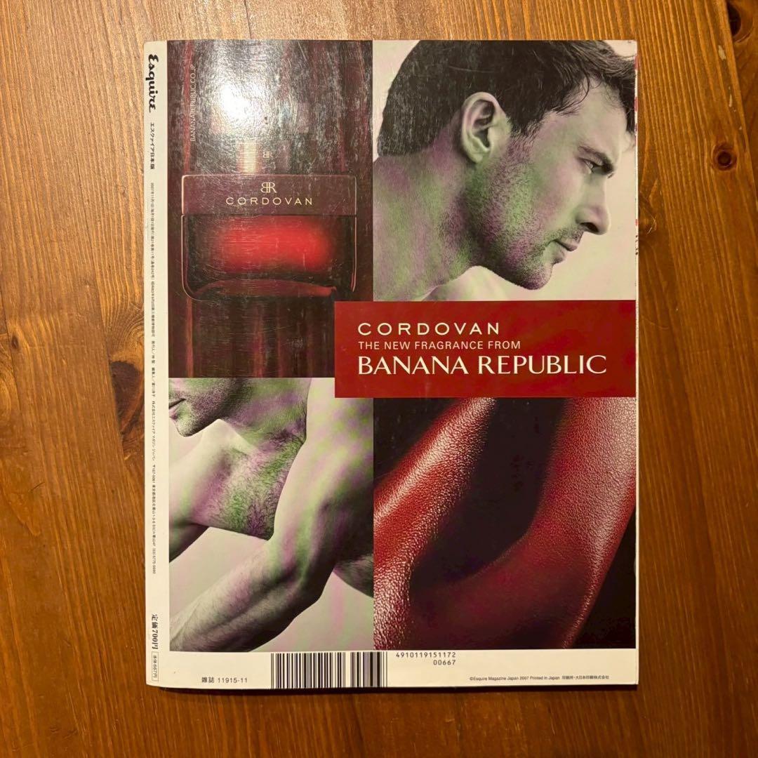 Esquireエスクァイア 2007年11月号