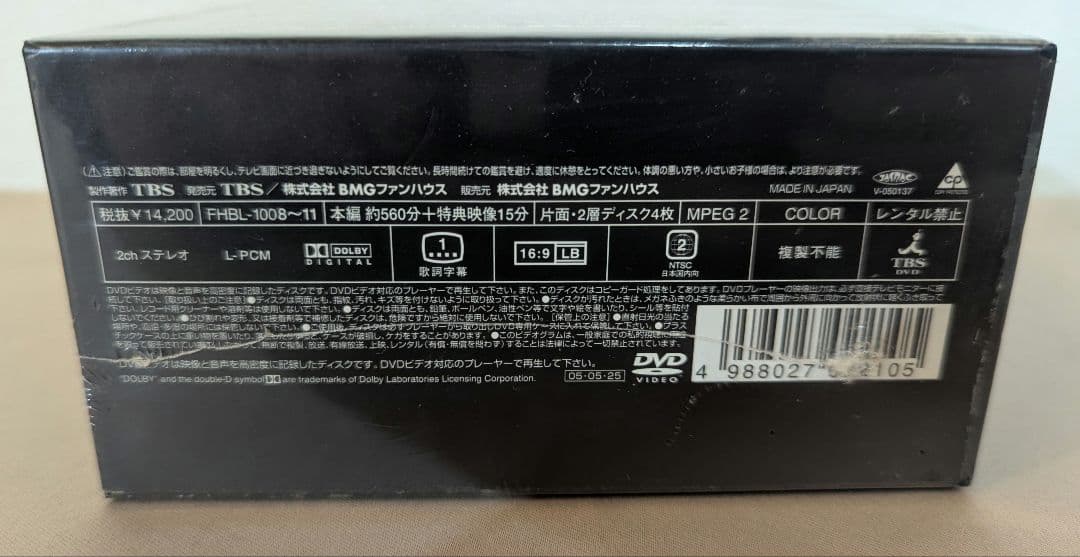【未開封】小田和正 風のようにうたが流れていた DVD-BOX