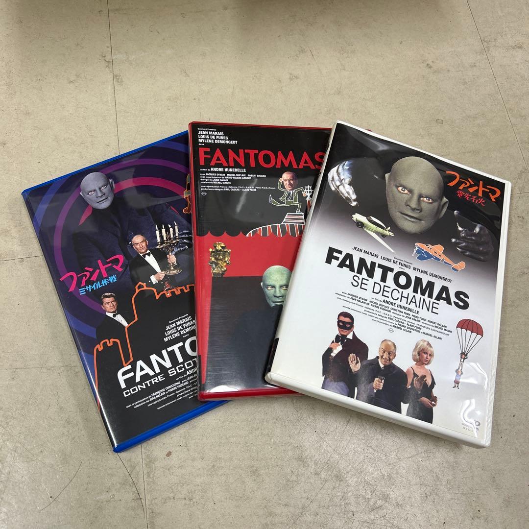 ファントマス Tricolore de Fantomas 3枚組