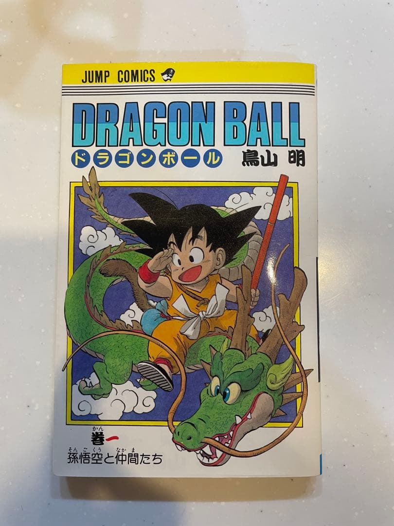 ドラゴンボール 全42巻セット　旧装版　旧カバー　コミックセット