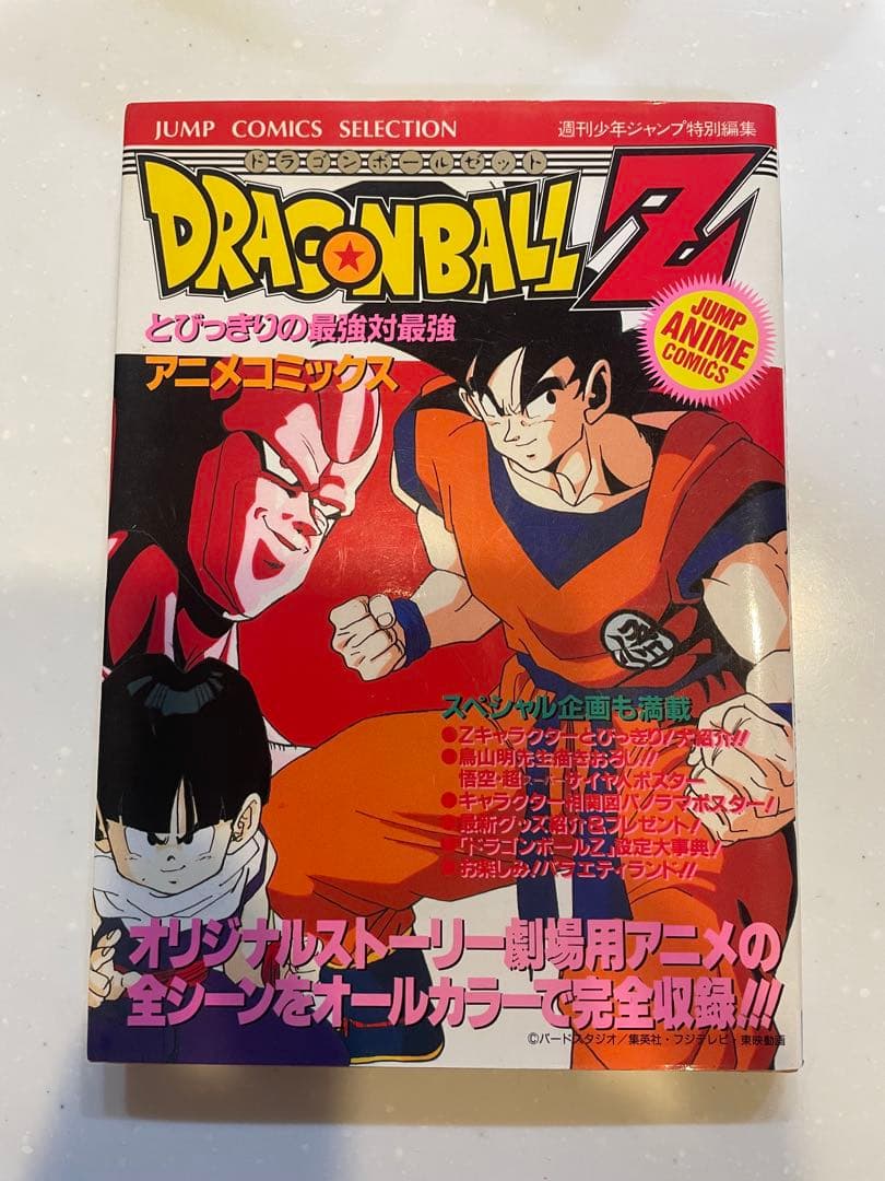 ドラゴンボール 全42巻セット　旧装版　旧カバー　コミックセット