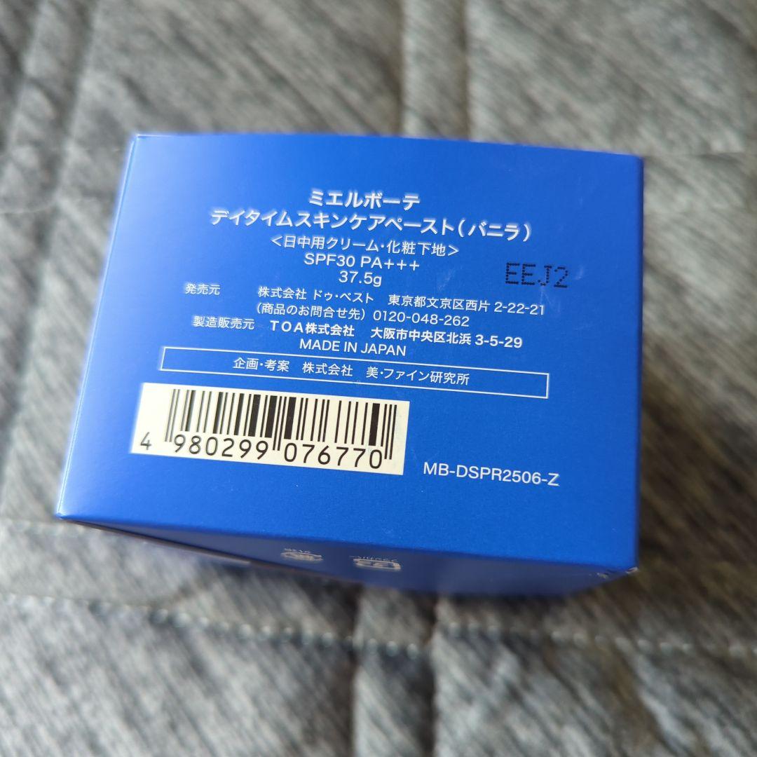 Miel Beaute デイタイムスキンケアペーストバニラ 37.5g ミニ付