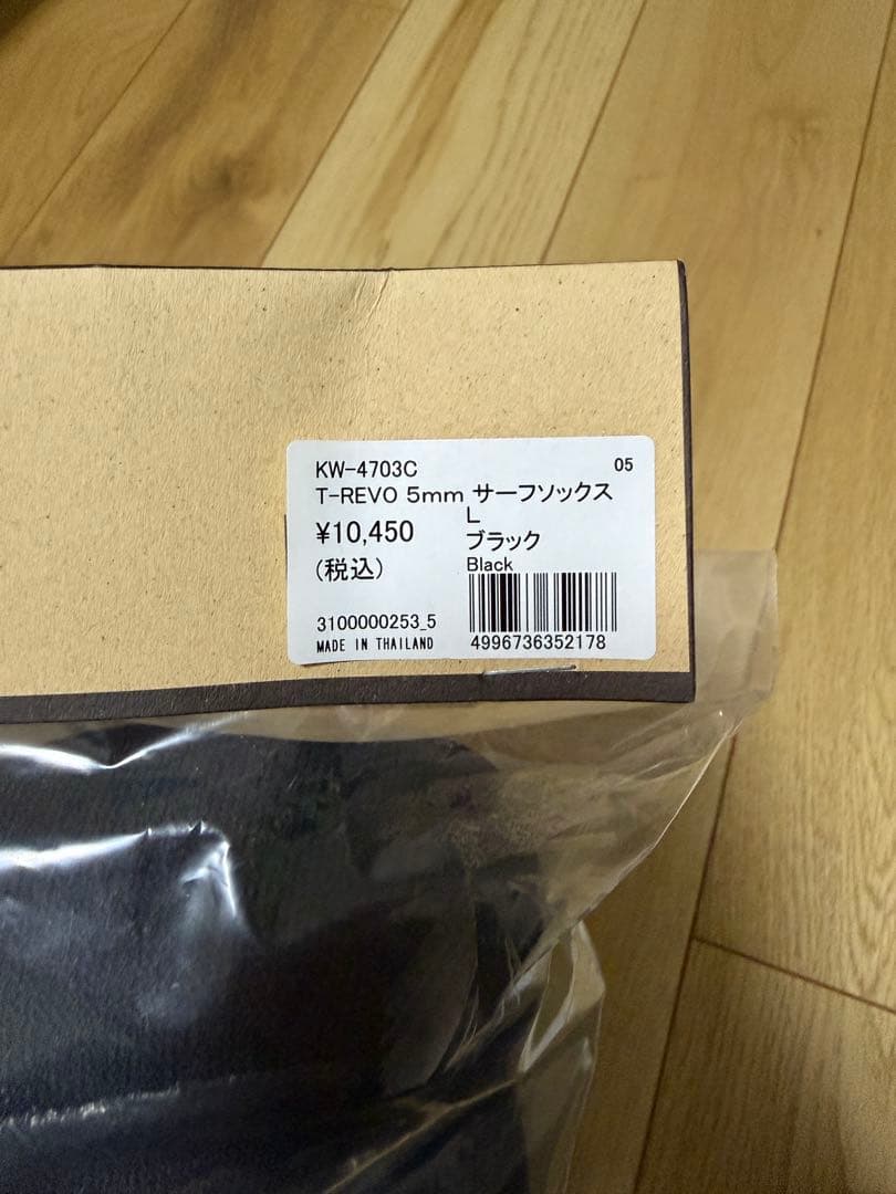 【値下げ！】サーフブーツ　ソックス　5ミリ　26センチ