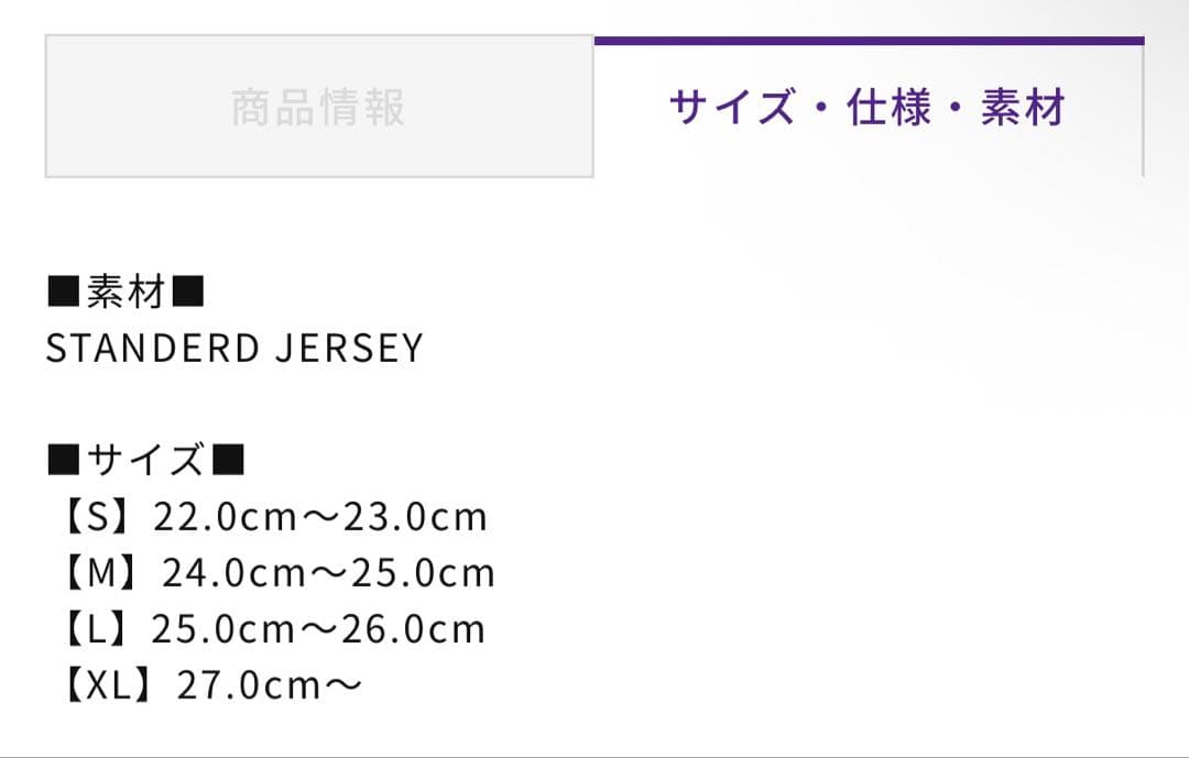 【値下げ！】サーフブーツ　ソックス　5ミリ　26センチ