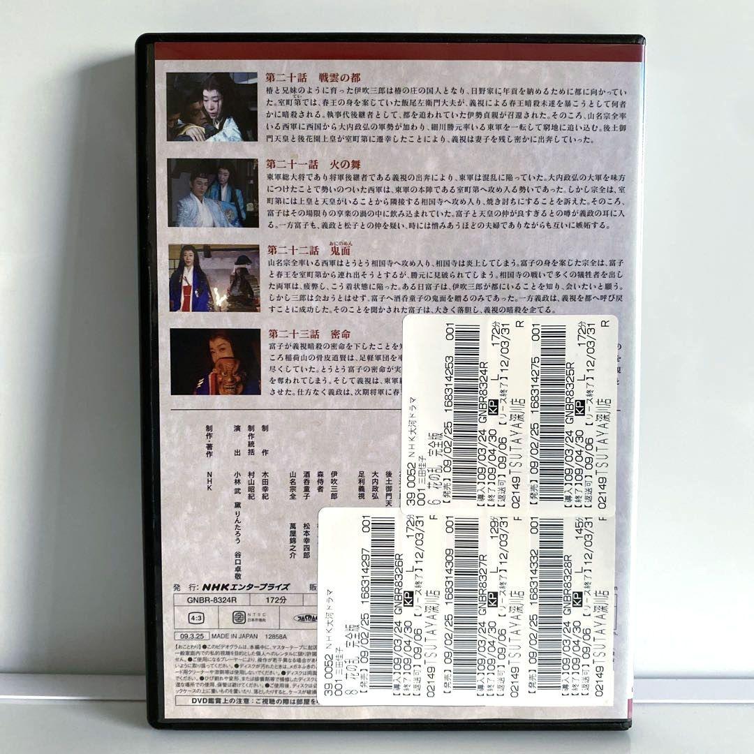 新品ケース付　花の乱　DVD　全巻セット