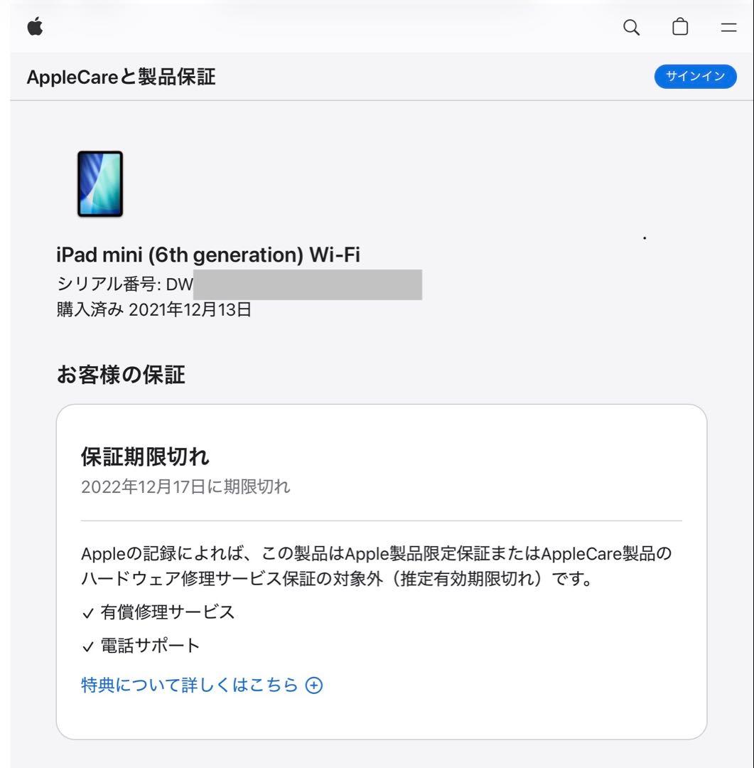 iPad mini 6 64GB WiFiモデル　ApplePencil付