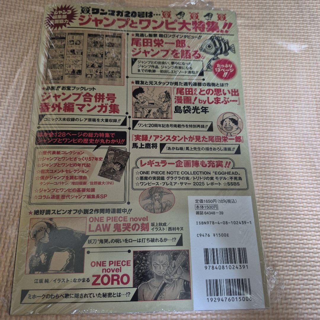 ONE PIECE magazine ST21-014 モンキー・Ｄ・ルフィ
