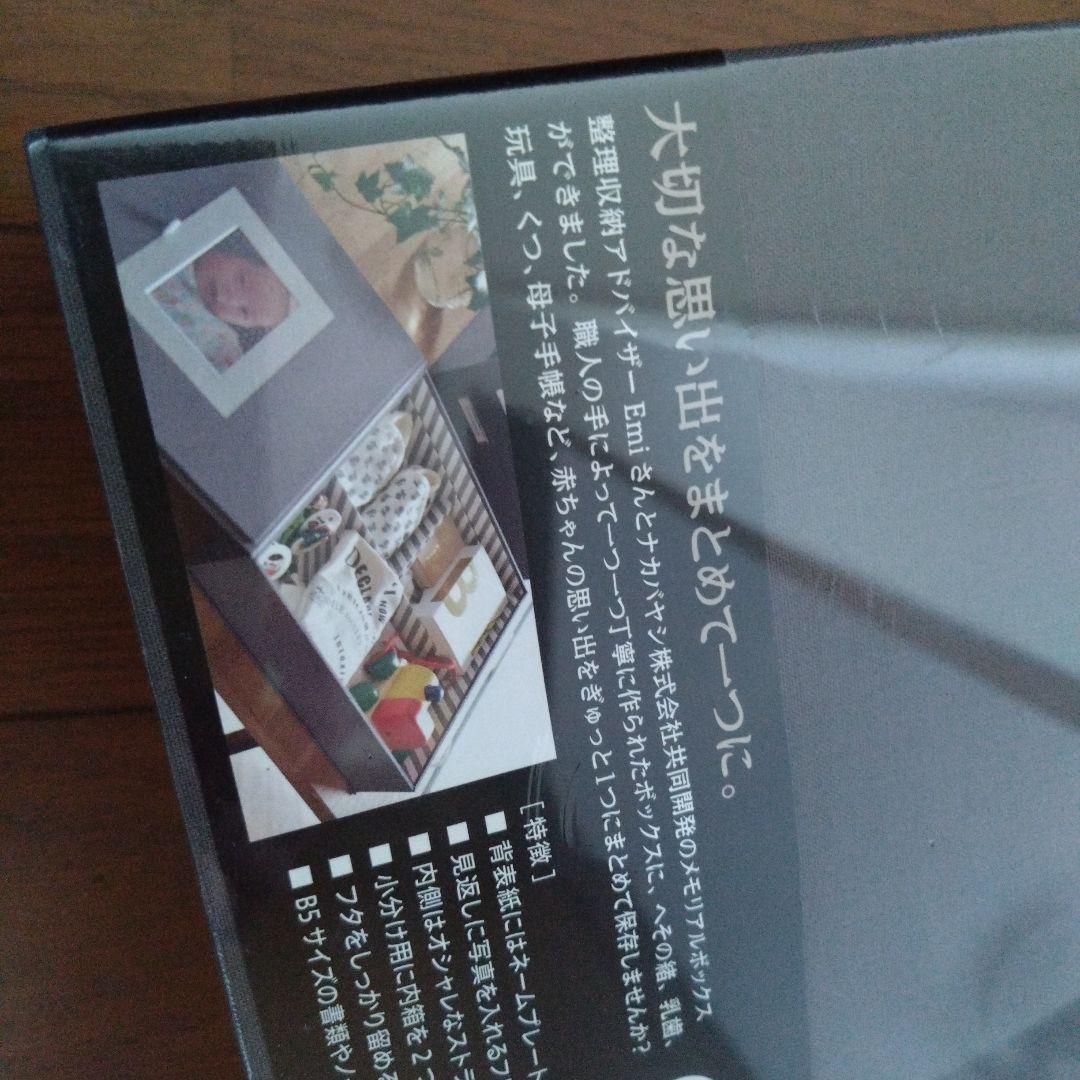 our　メモリアルボックス 2個セット