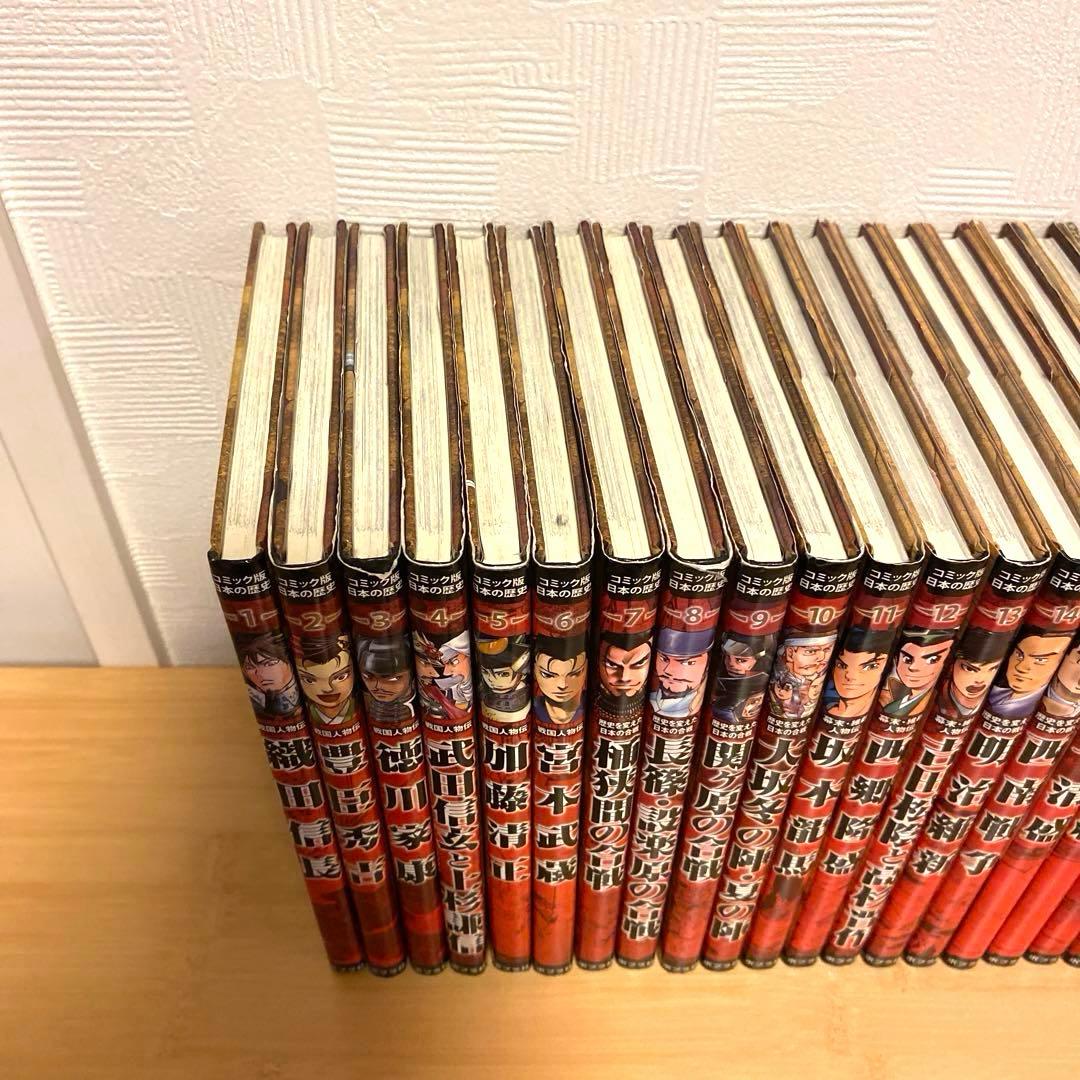 コミック版　日本の歴史　ポプラ社　31冊セット