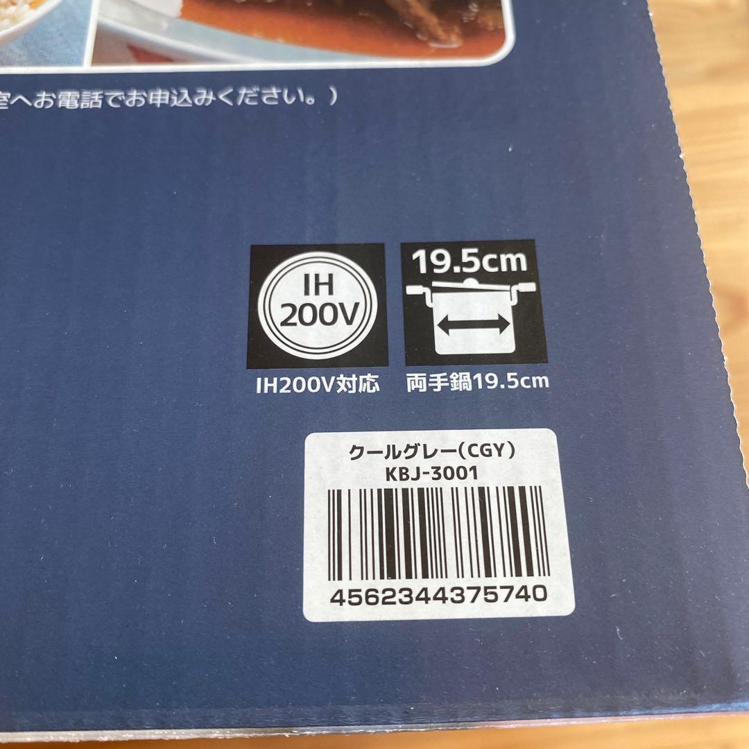 THERMOS 保温調理鍋 KBJ-3001 2.8L シャトルシェフ