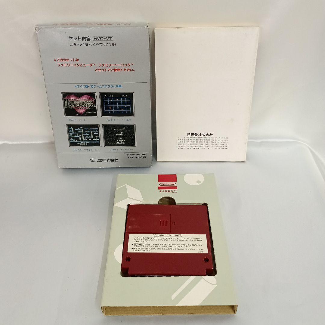 ファミリーベーシックV3 ファミコンハード