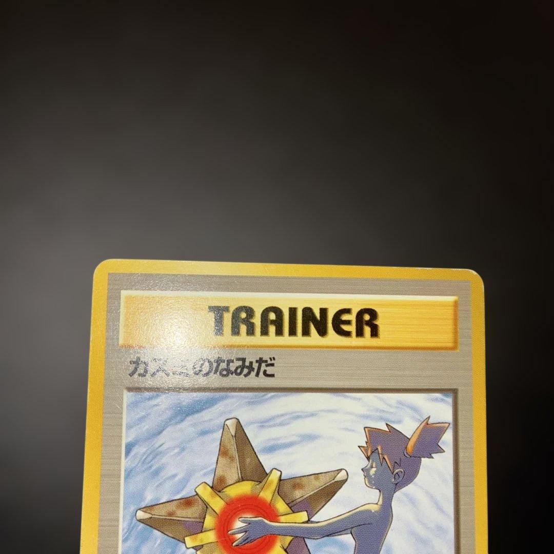 ポケモンカード旧裏　まとめ売り