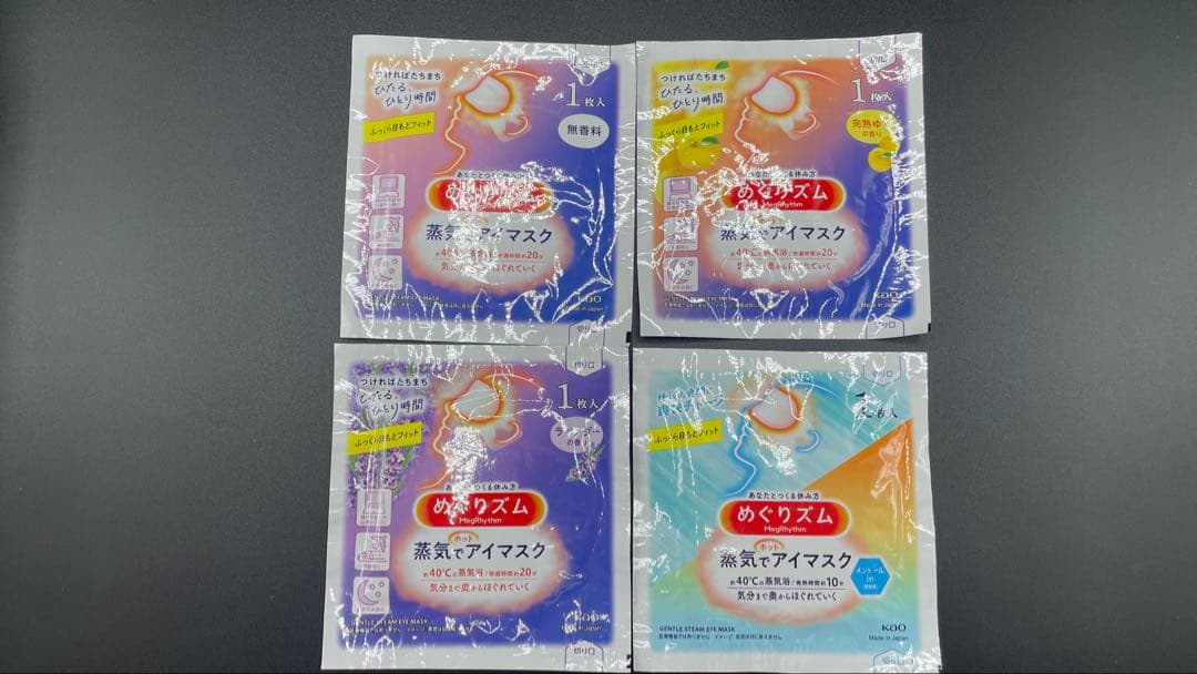 めぐりズム 蒸気でホットアイマスク 120枚