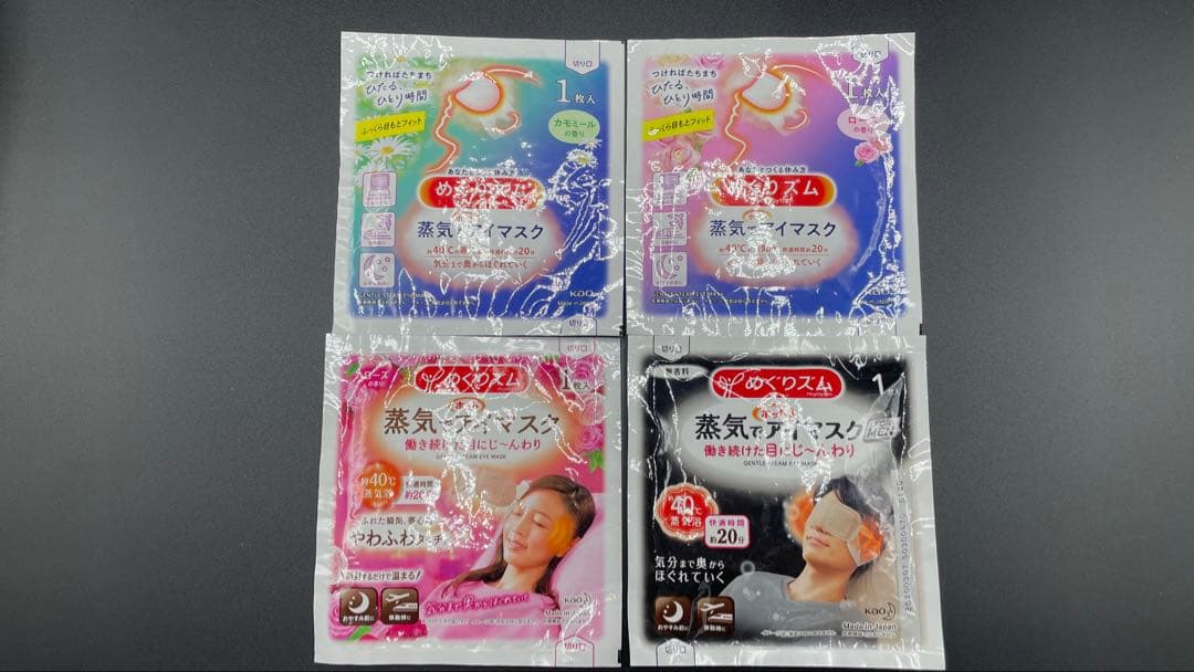 めぐりズム 蒸気でホットアイマスク 120枚