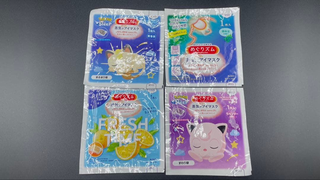 めぐりズム 蒸気でホットアイマスク 120枚