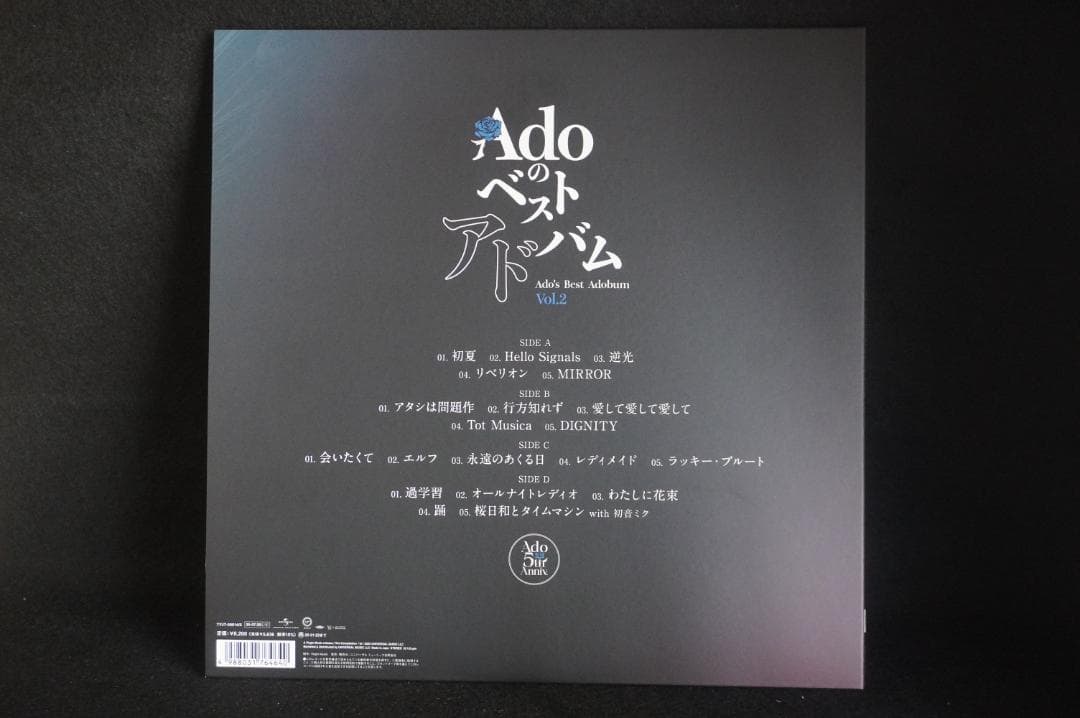 【美品レコード】Ado『Adoのベストアドバム Vol.2』アナログ盤LP2枚組