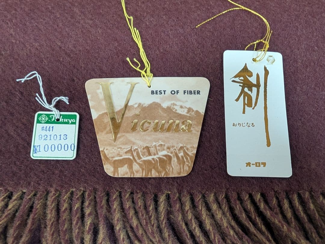 Vicuna ビクーニャ カシミヤ 混紡 ウール ストール