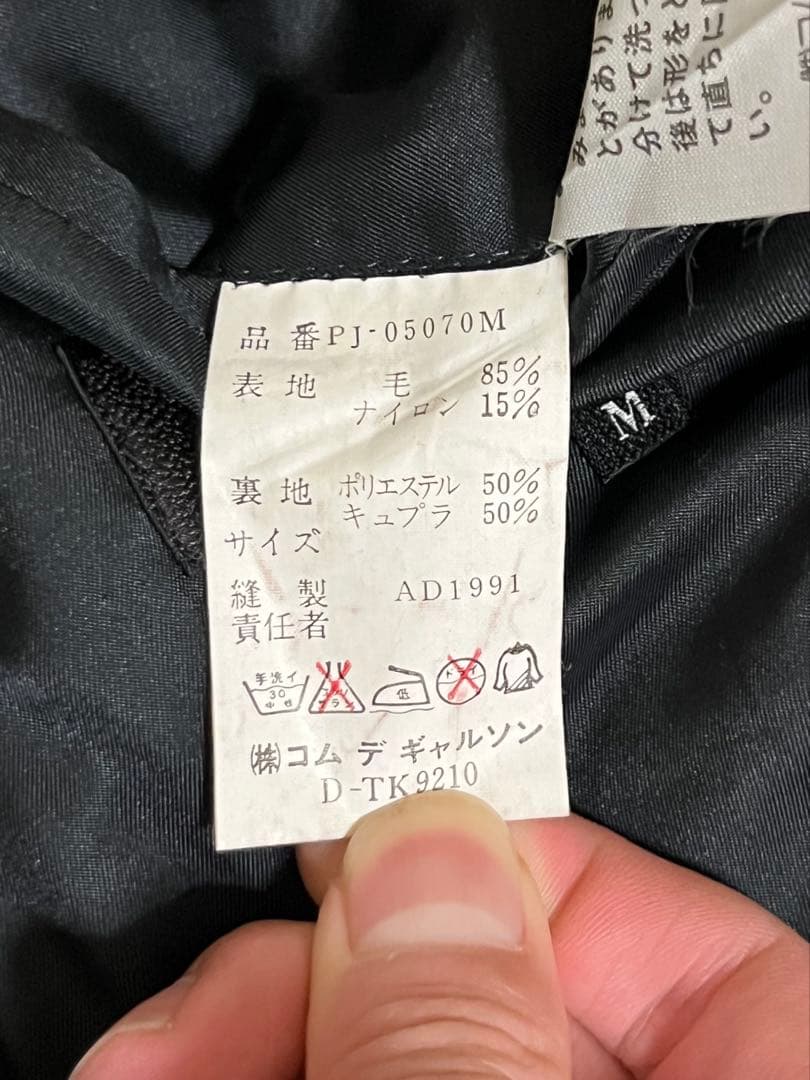 げ*ー様 90s comme des garcons エナメル切替 テーラードジ