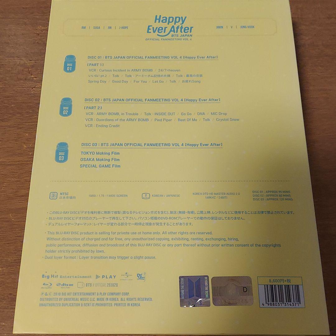 BTS ハピエバ Happy Ever After Blu-ray ペンミ