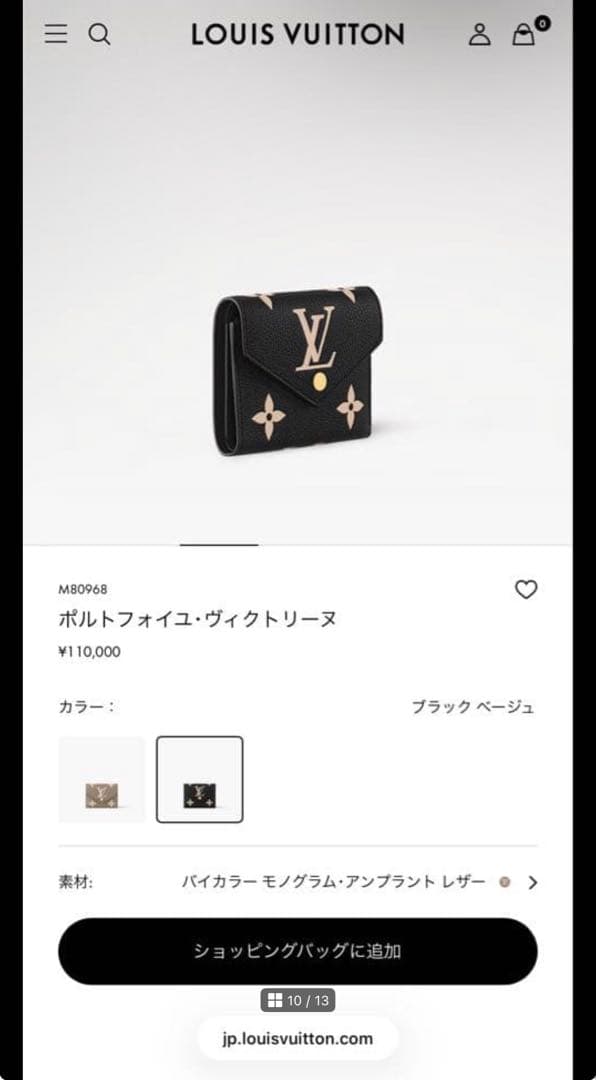 LOUIS VUITTON ポルトフォイユ・ヴィクトリーヌ【箱、布袋、あり】