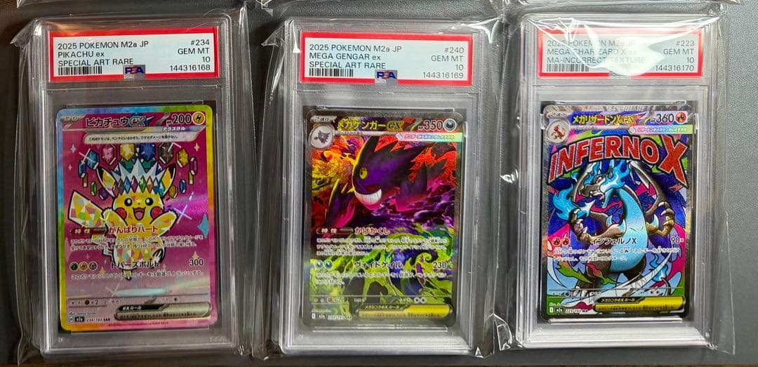 MEGAドリーム　SAR MA 中国語エラー3連番×2 PSA10 6枚セット