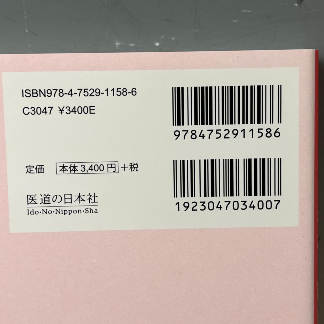 48 よくわかる経絡治療 脈診ワークブック 実践トレーニング 2冊セット