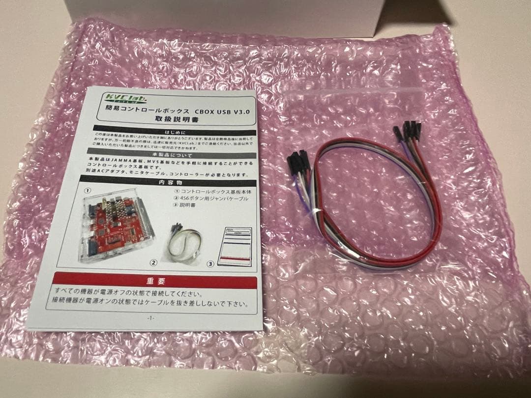 CBOX/JAMMA BOX USB V3.0（簡易コントロールボックス）AC付