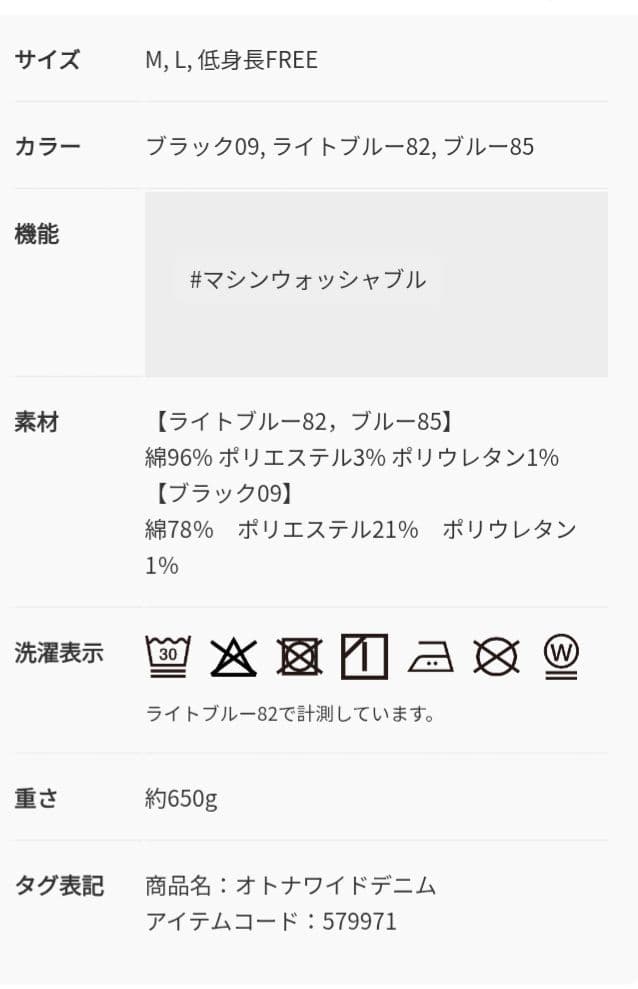 エルーラ　大人ワイドデニム　ブラック