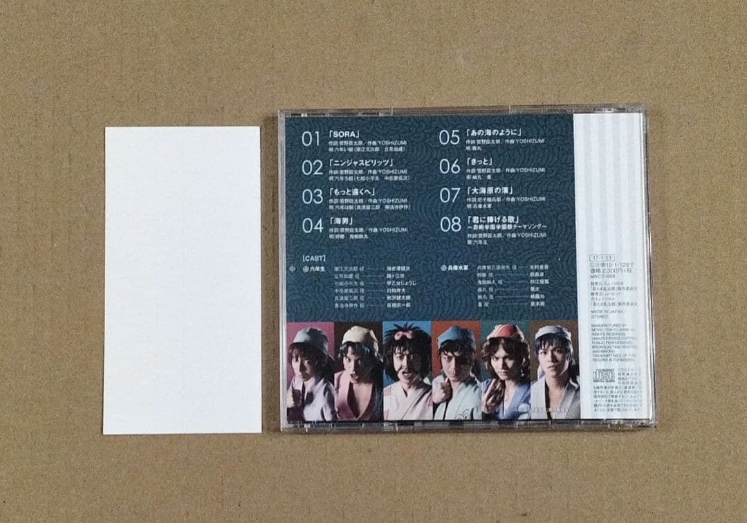 ミュージカル 忍たま乱太郎 第7弾 忍術学園学園祭 Special Songs