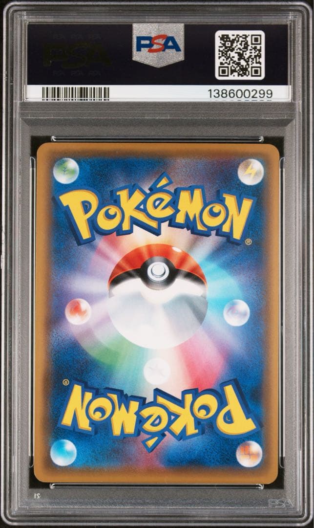 マリオピカチュウ：ポケモンカードゲームXY BREAK PSA8